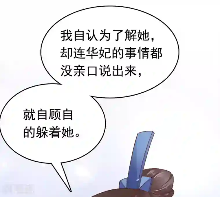 亿万富婆在冷宫第66话 史上第一怂皇帝
