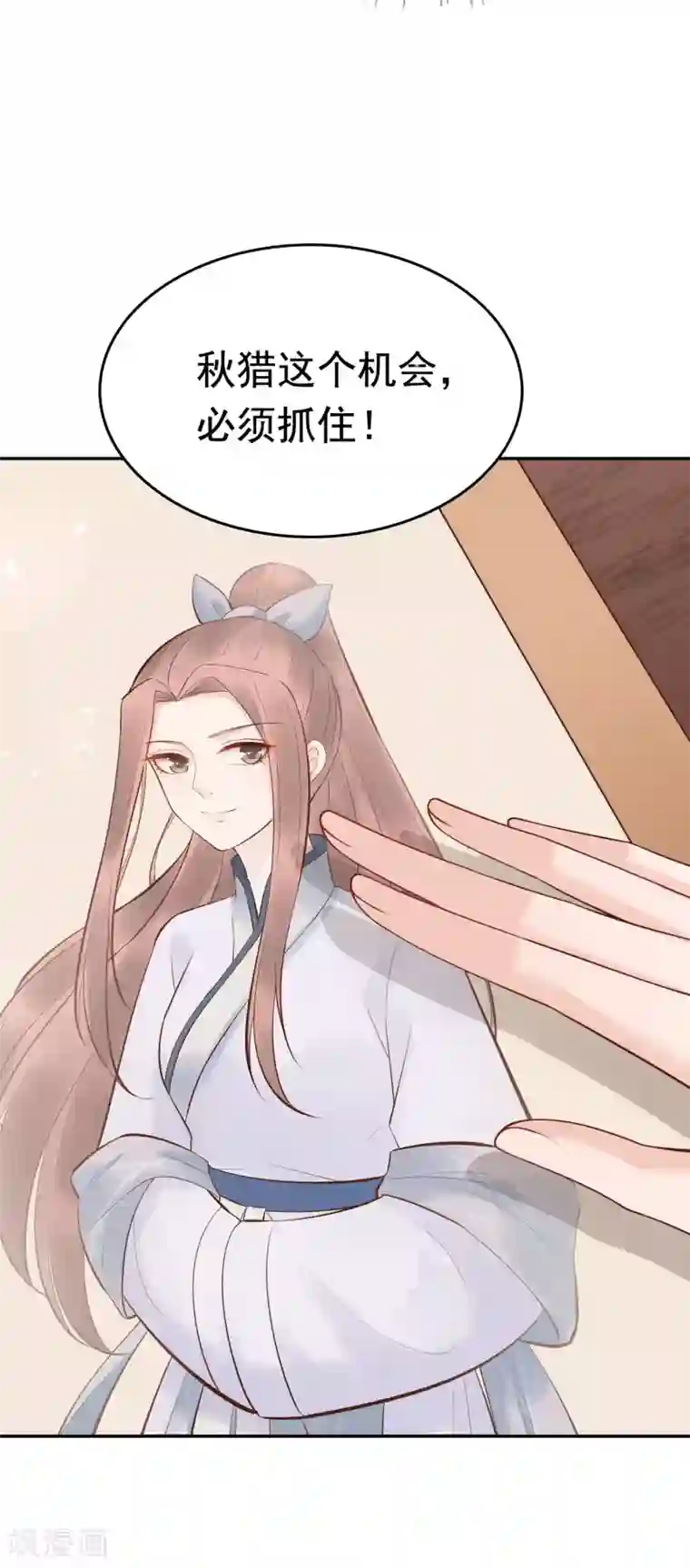亿万富婆在冷宫第66话 史上第一怂皇帝