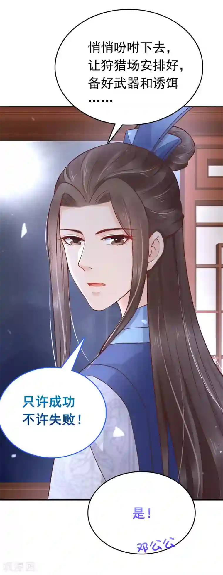 亿万富婆在冷宫第66话 史上第一怂皇帝