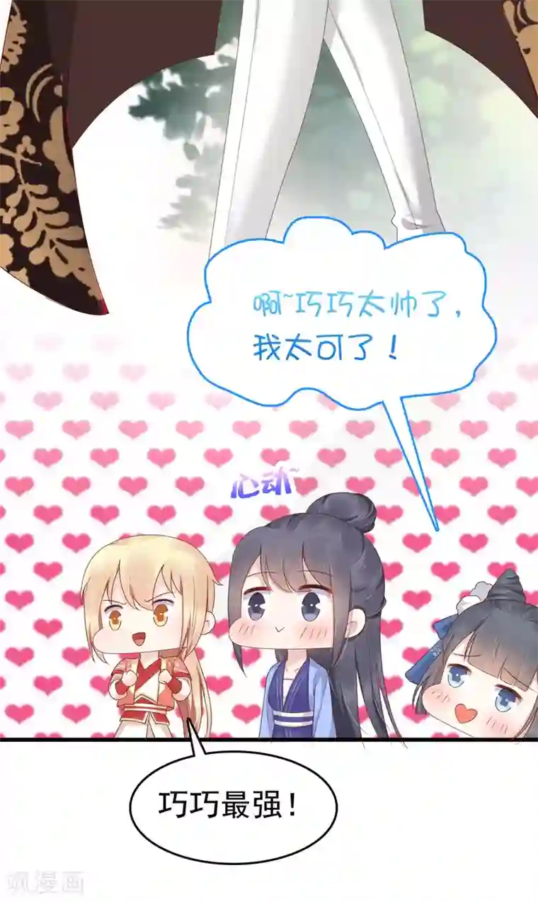 亿万富婆在冷宫第66话 史上第一怂皇帝