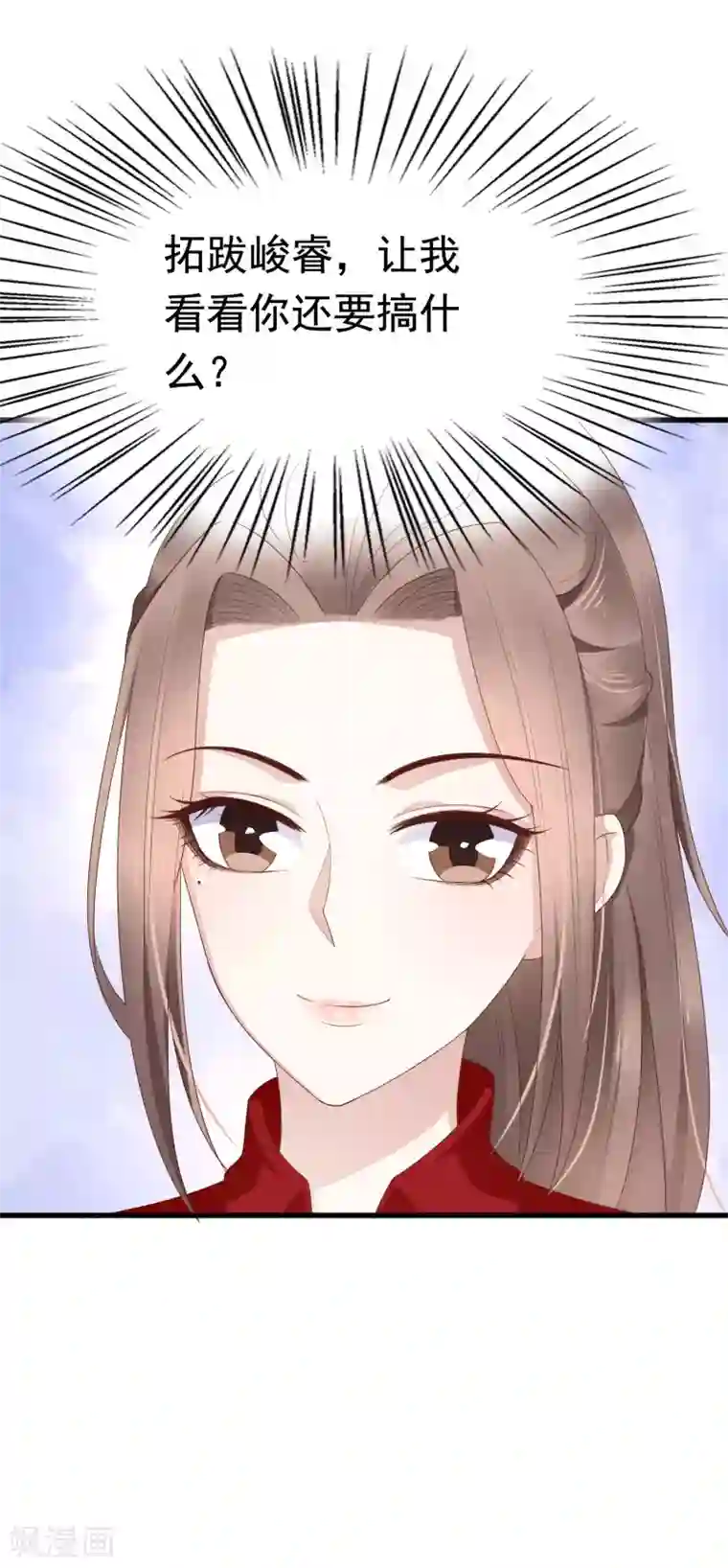 亿万富婆在冷宫第66话 史上第一怂皇帝