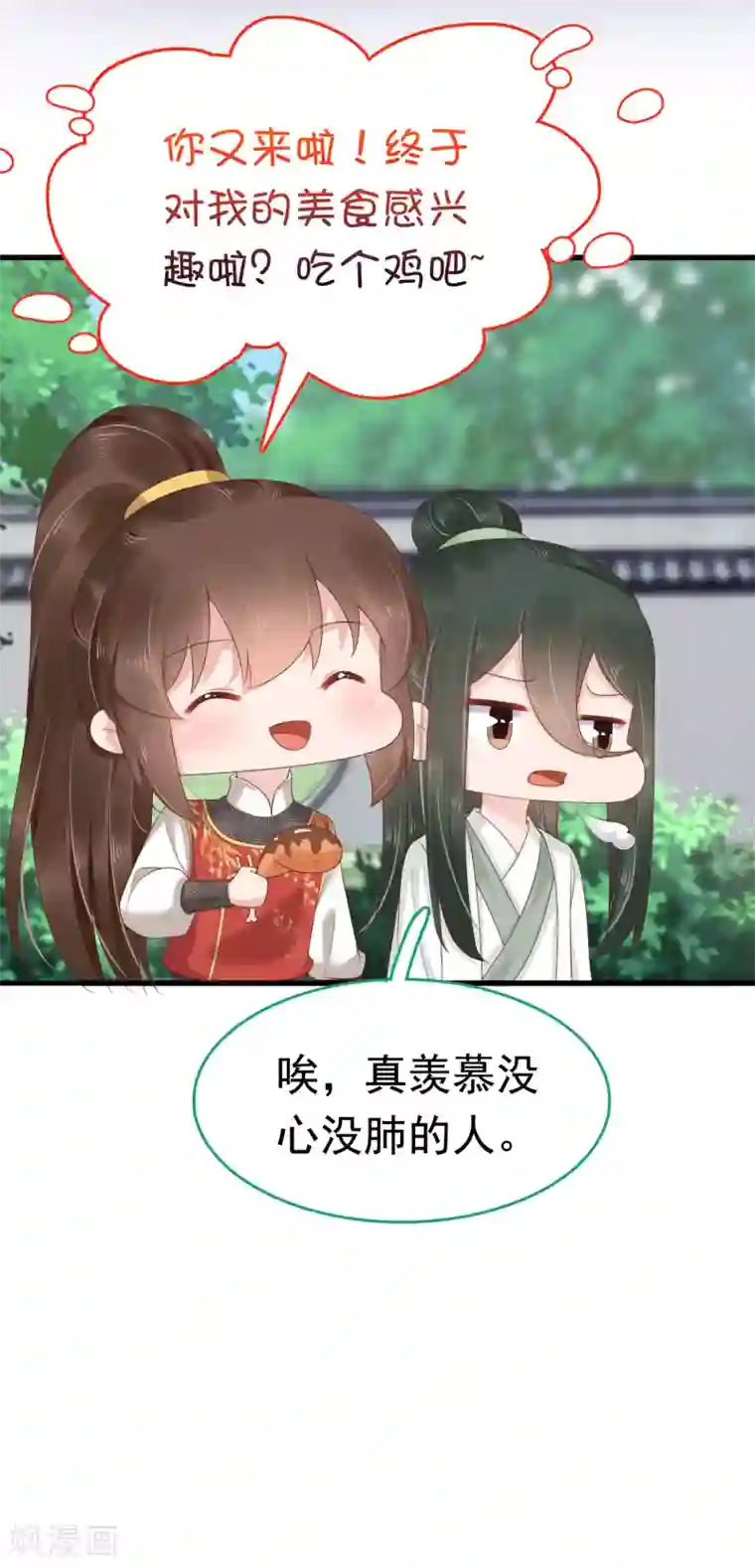 亿万富婆在冷宫第66话 史上第一怂皇帝