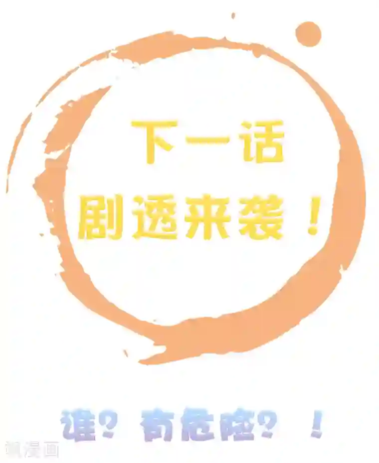 亿万富婆在冷宫第66话 史上第一怂皇帝