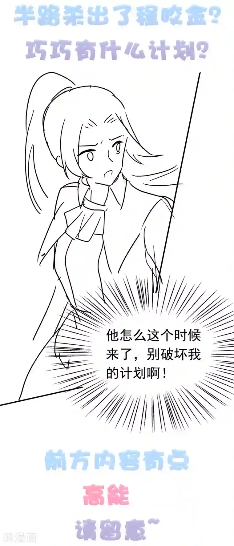 亿万富婆在冷宫第66话 史上第一怂皇帝