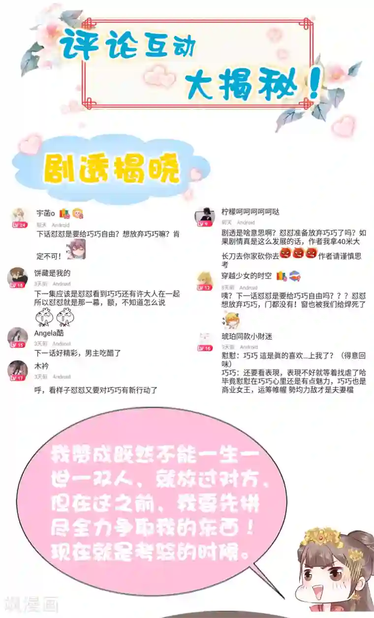 亿万富婆在冷宫第66话 史上第一怂皇帝