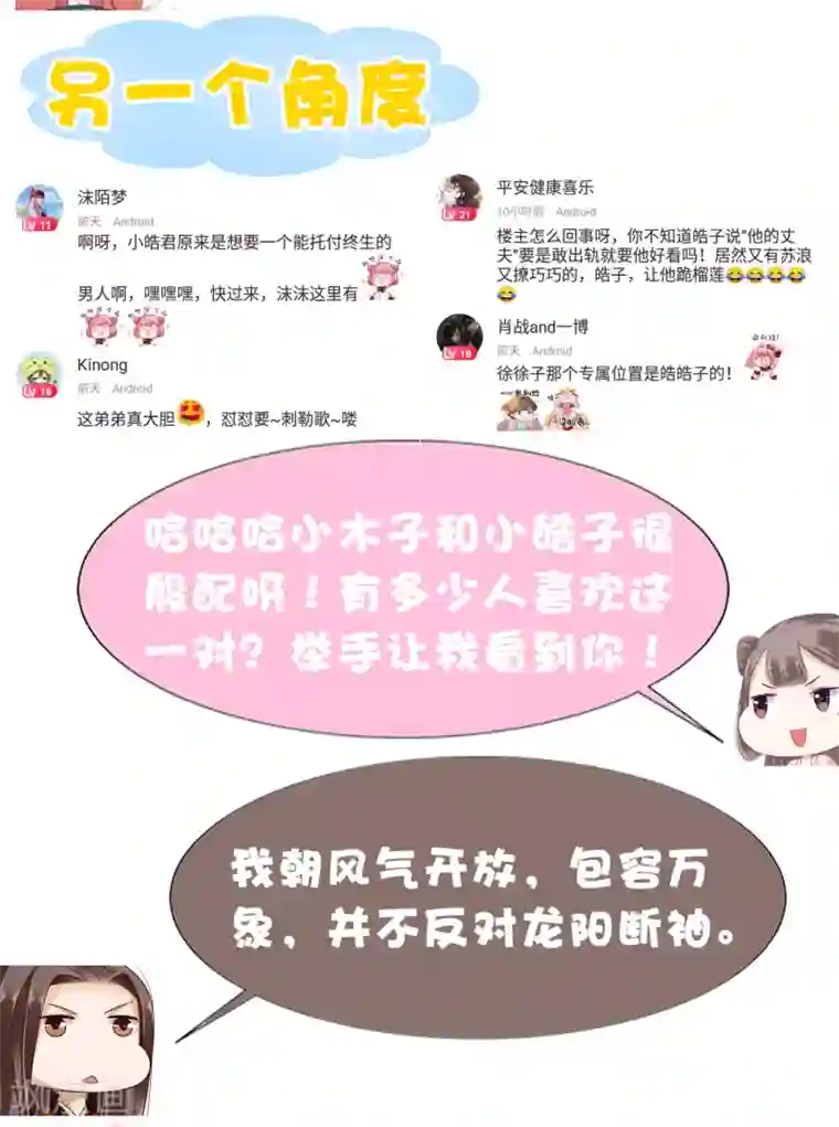 亿万富婆在冷宫第66话 史上第一怂皇帝
