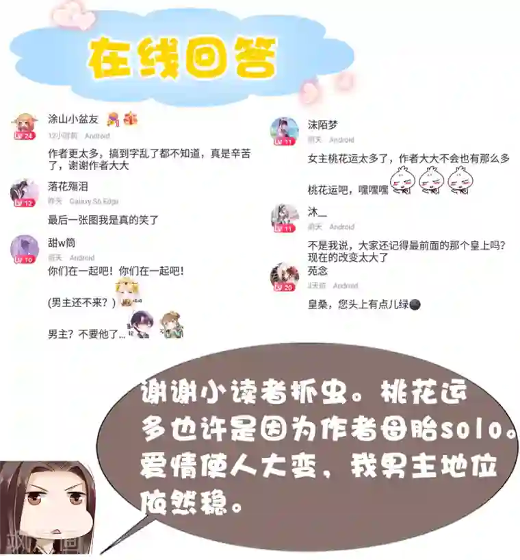亿万富婆在冷宫第66话 史上第一怂皇帝