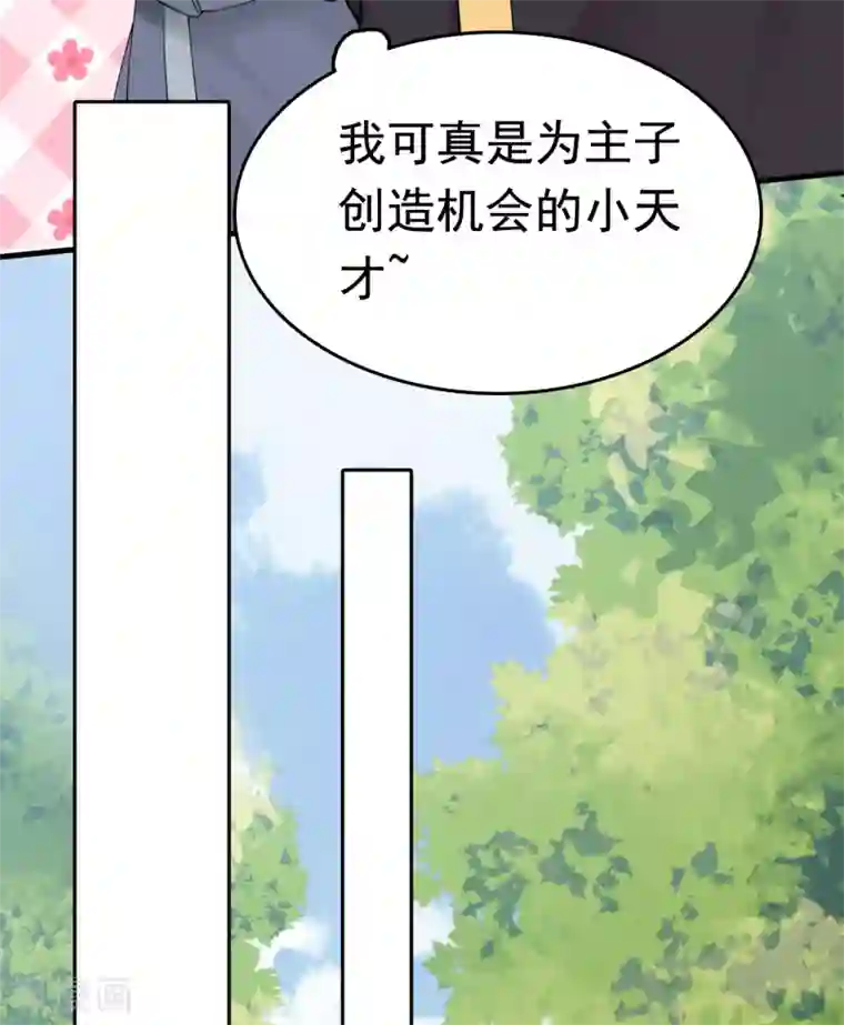 亿万富婆在冷宫第66话 史上第一怂皇帝