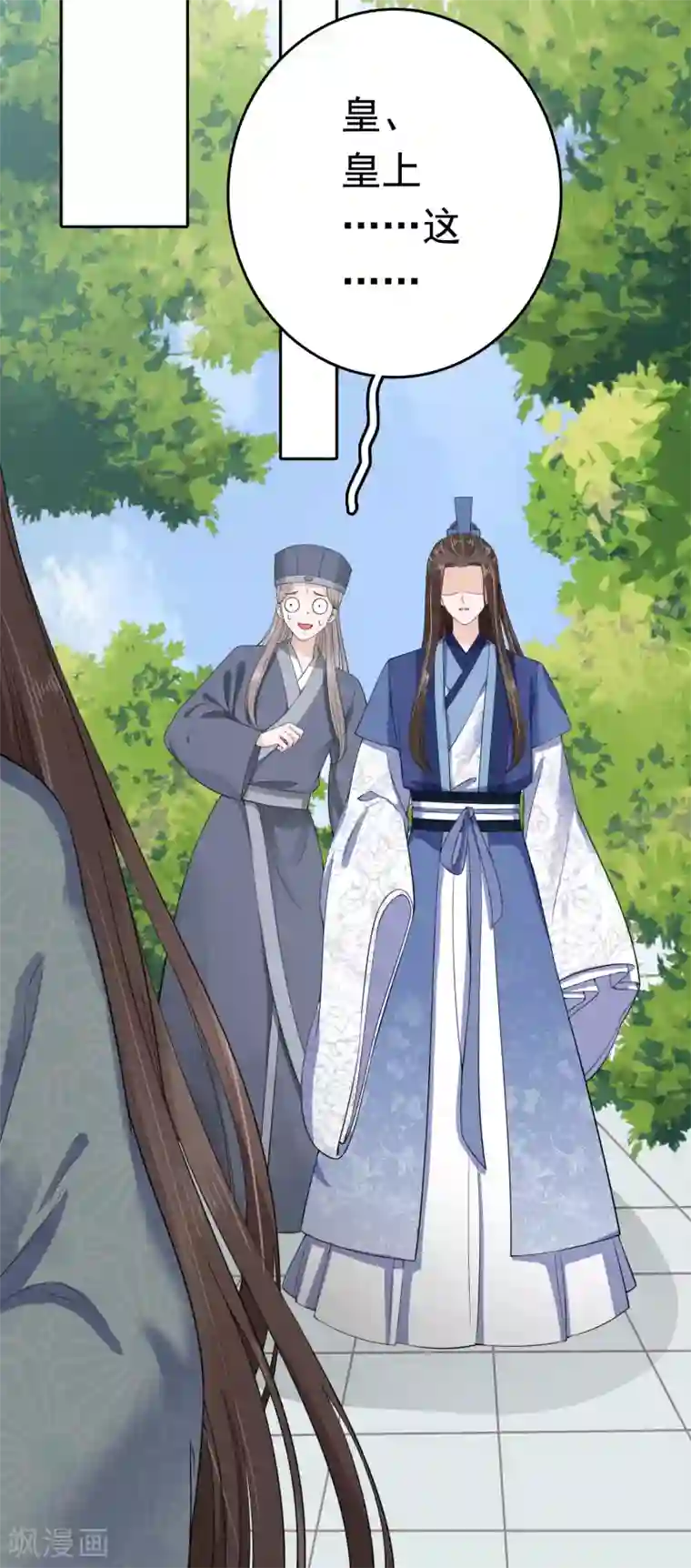 亿万富婆在冷宫第66话 史上第一怂皇帝