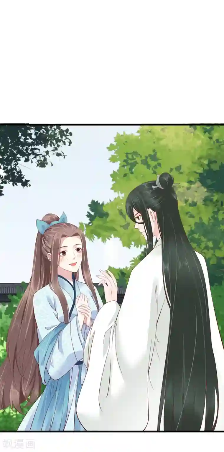 亿万富婆在冷宫第66话 史上第一怂皇帝