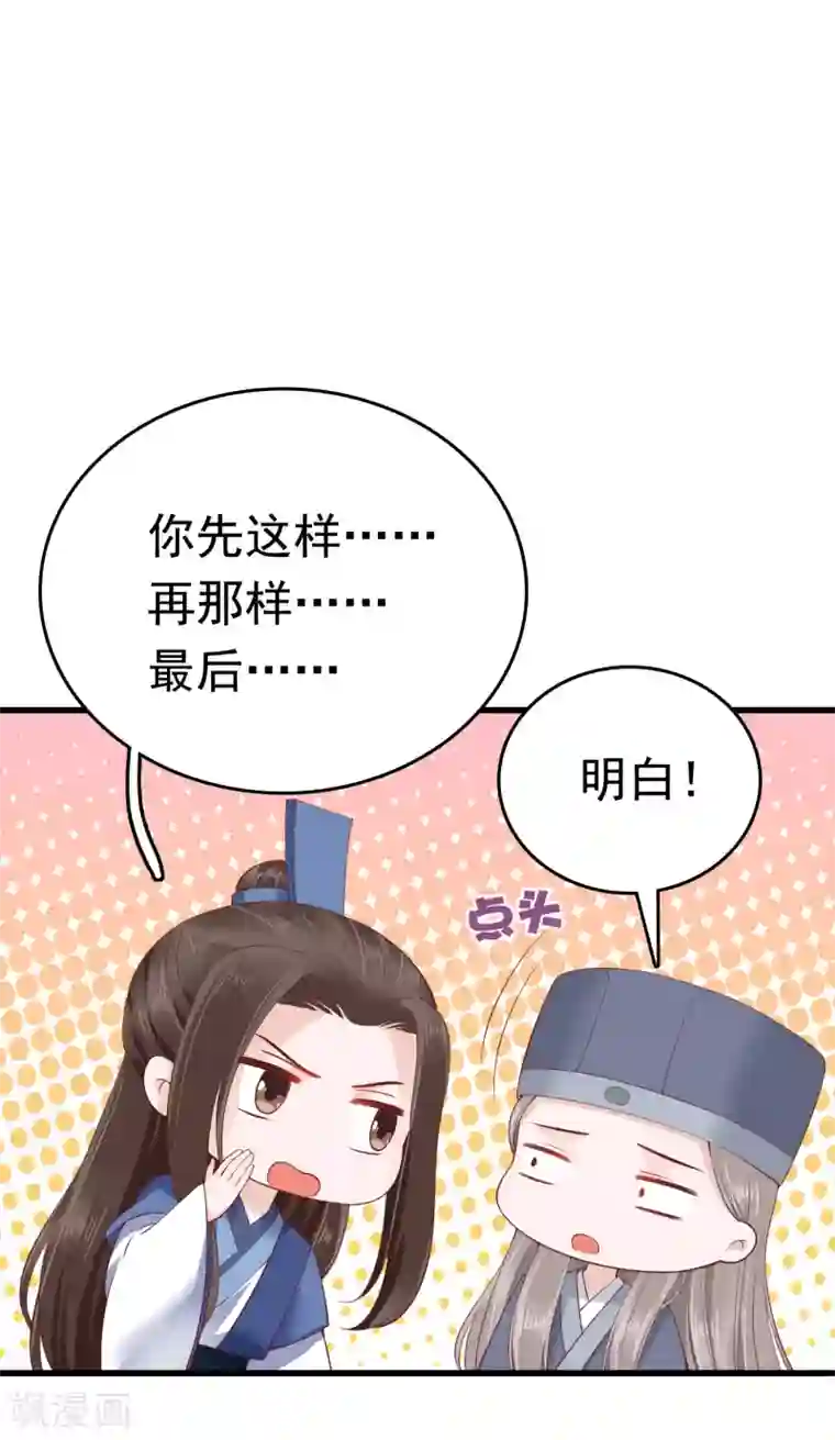 亿万富婆在冷宫第66话 史上第一怂皇帝