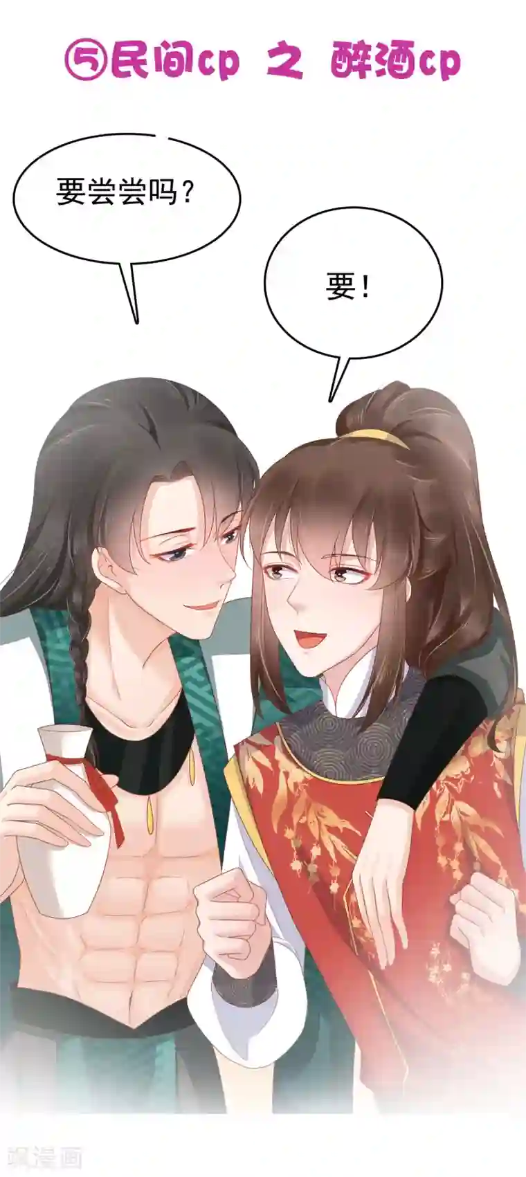 亿万富婆在冷宫番外4 巧巧のCP大盘点