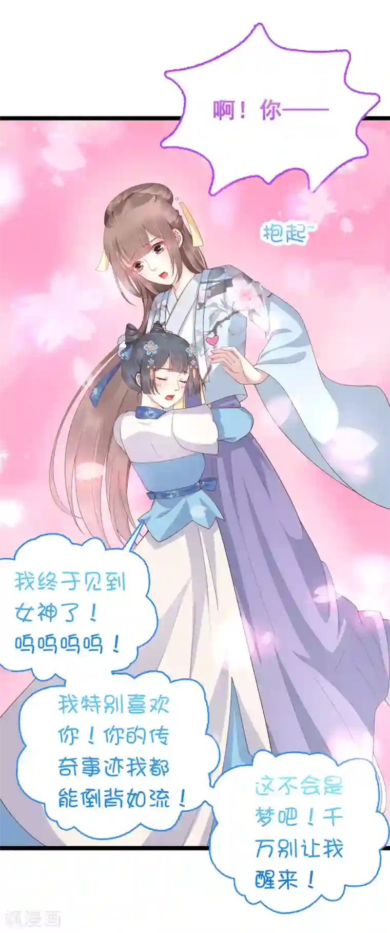亿万富婆在冷宫番外4 巧巧のCP大盘点
