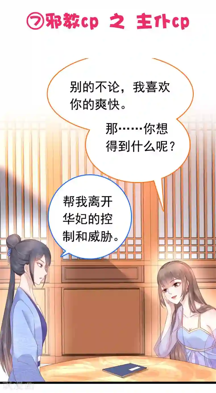 亿万富婆在冷宫番外4 巧巧のCP大盘点