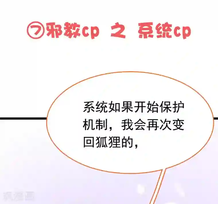 亿万富婆在冷宫番外4 巧巧のCP大盘点