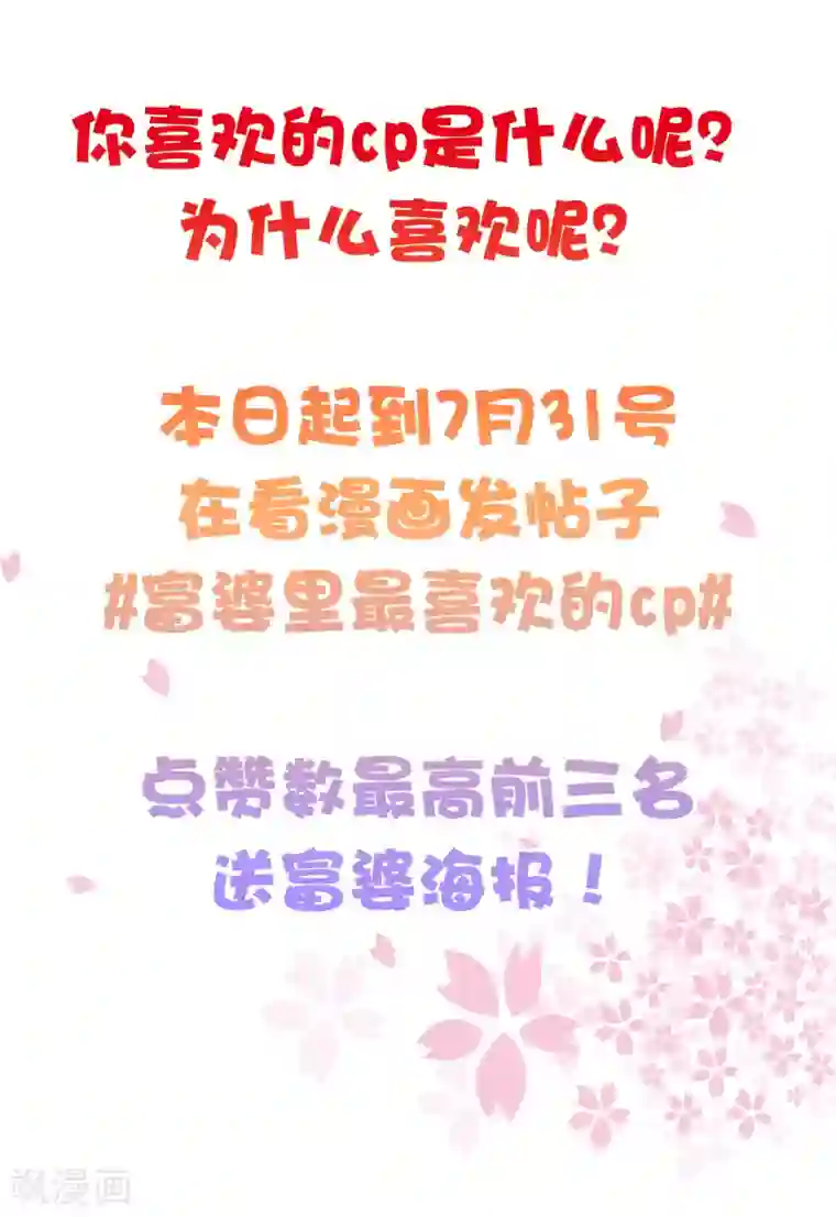 亿万富婆在冷宫番外4 巧巧のCP大盘点