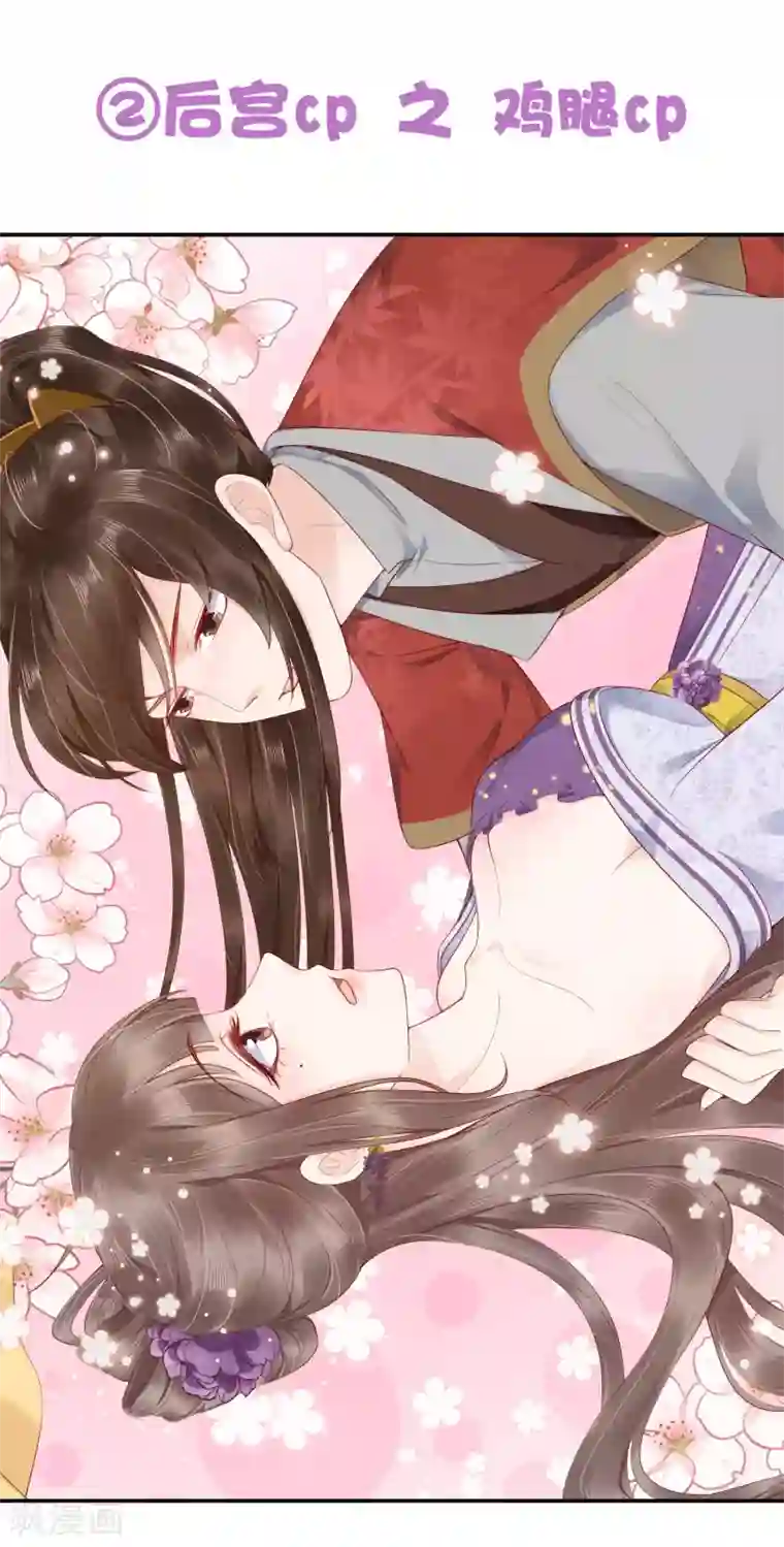 亿万富婆在冷宫番外4 巧巧のCP大盘点