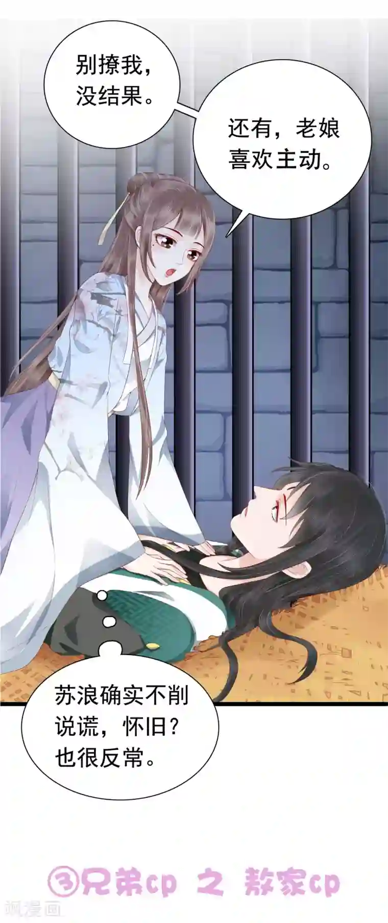 亿万富婆在冷宫番外4 巧巧のCP大盘点