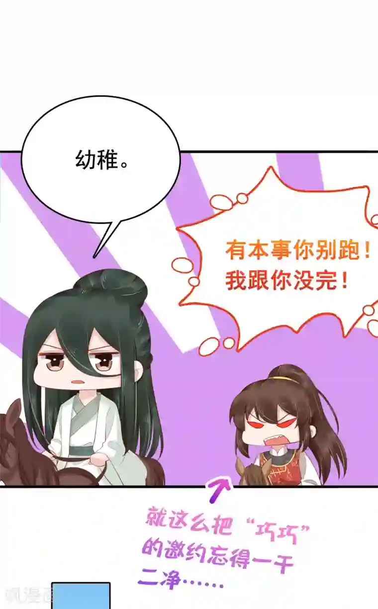 亿万富婆在冷宫第68话 华妃，你可知罪？