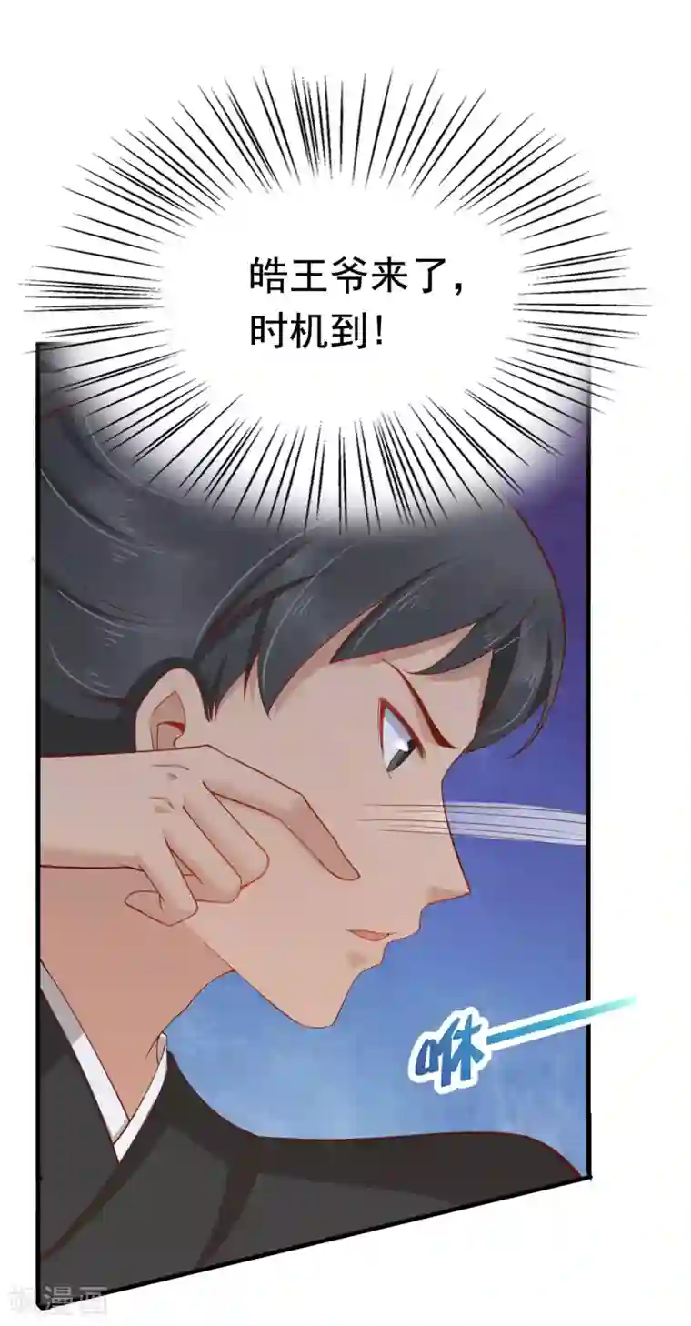 亿万富婆在冷宫第68话 华妃，你可知罪？