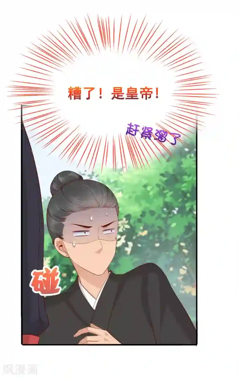 亿万富婆在冷宫第68话 华妃，你可知罪？