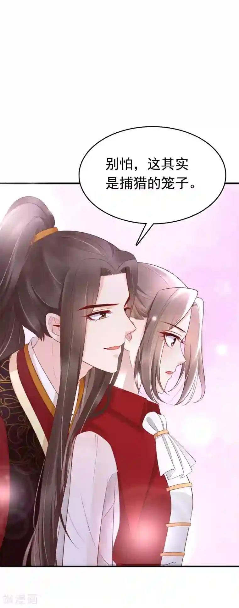 亿万富婆在冷宫第68话 华妃，你可知罪？