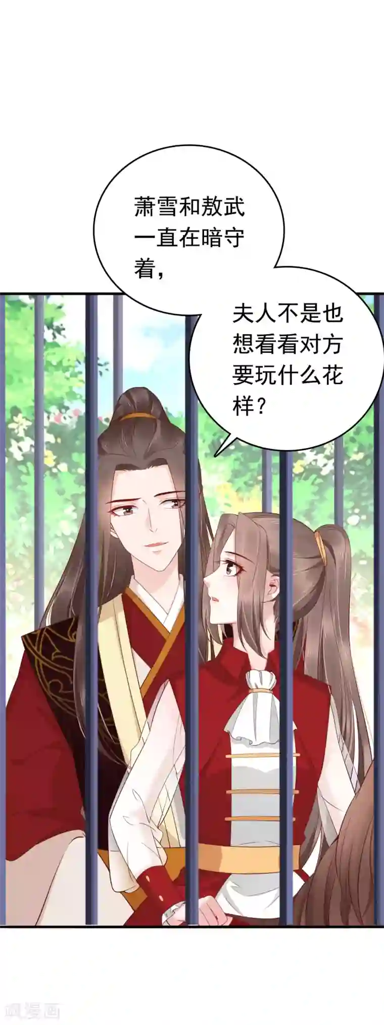 亿万富婆在冷宫第68话 华妃，你可知罪？