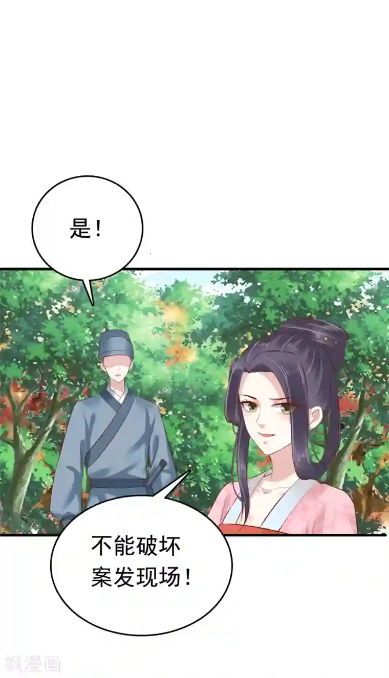 亿万富婆在冷宫第68话 华妃，你可知罪？