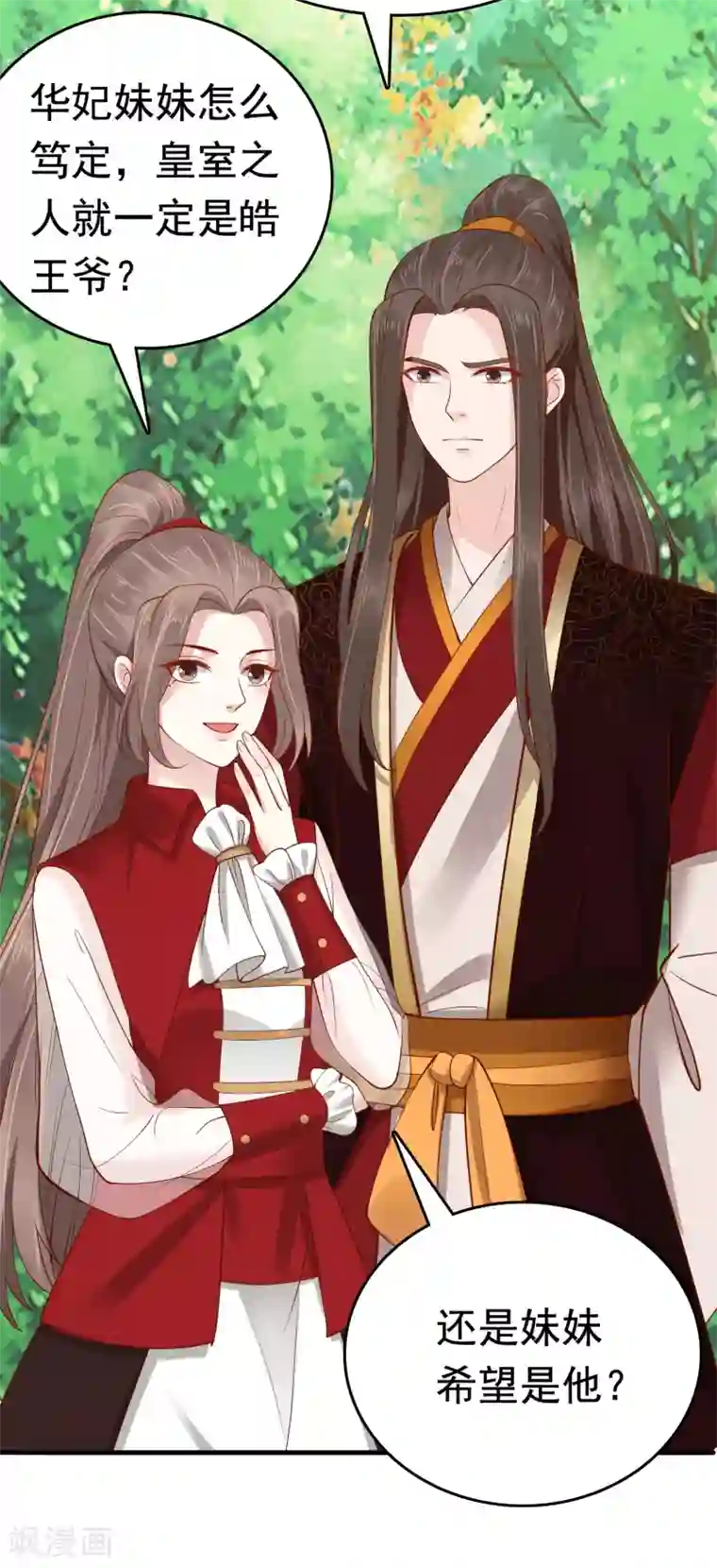 亿万富婆在冷宫第68话 华妃，你可知罪？