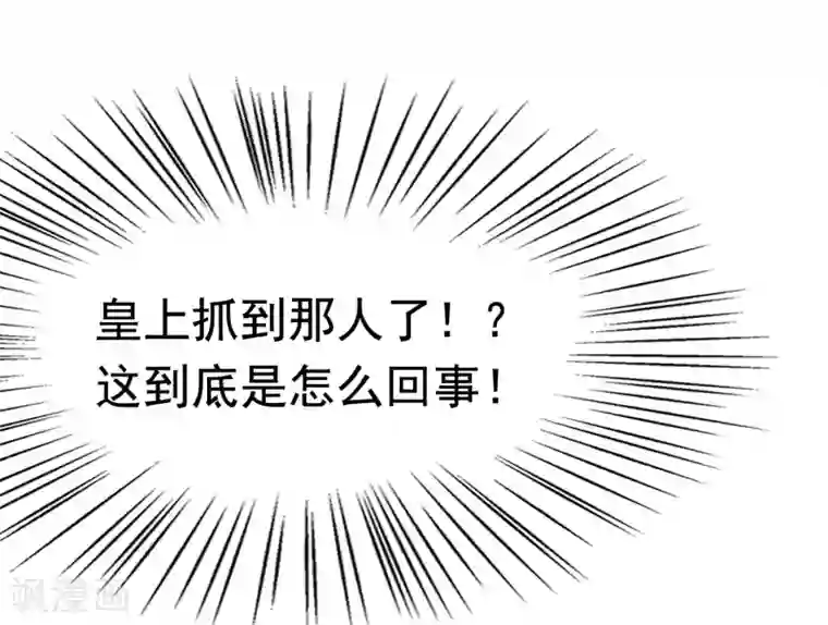 亿万富婆在冷宫第68话 华妃，你可知罪？