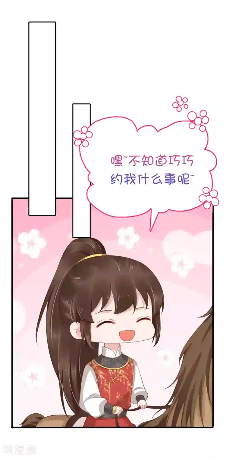 亿万富婆在冷宫第68话 华妃，你可知罪？