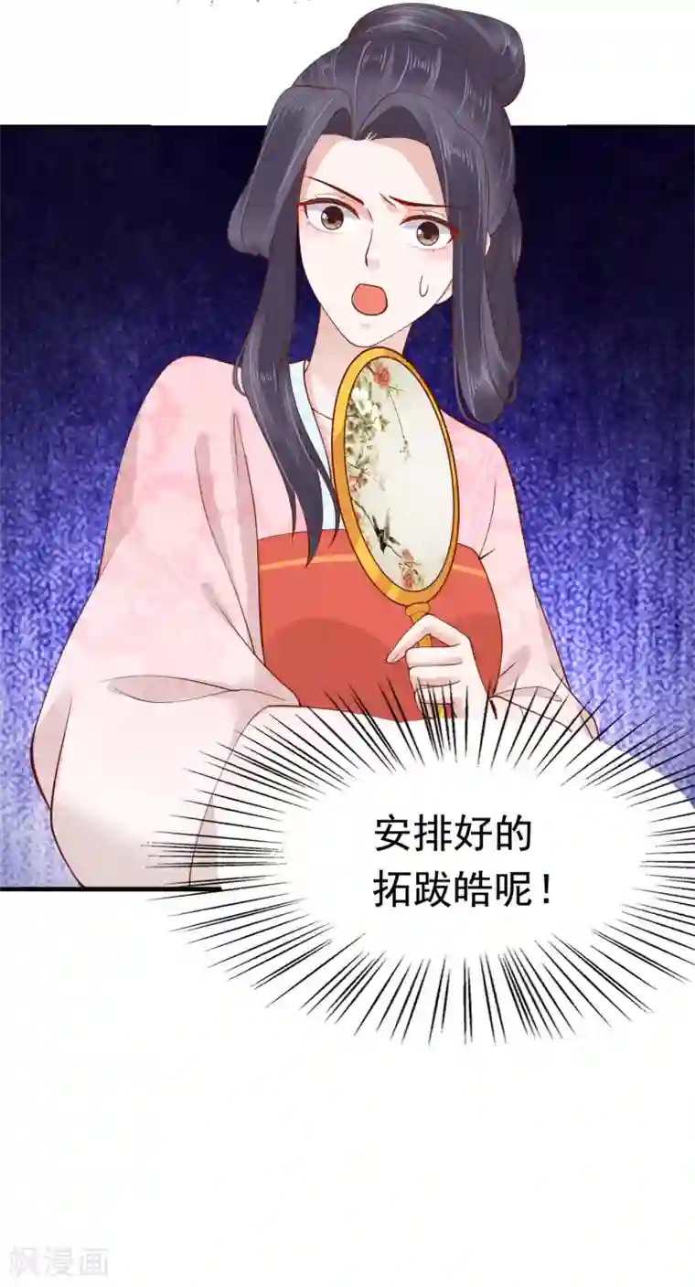 亿万富婆在冷宫第68话 华妃，你可知罪？