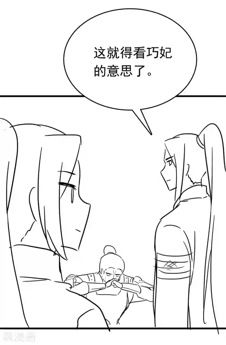 亿万富婆在冷宫第68话 华妃，你可知罪？