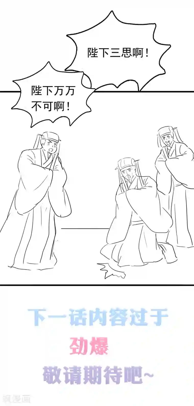 亿万富婆在冷宫第68话 华妃，你可知罪？