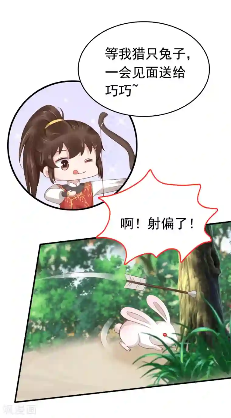 亿万富婆在冷宫第68话 华妃，你可知罪？