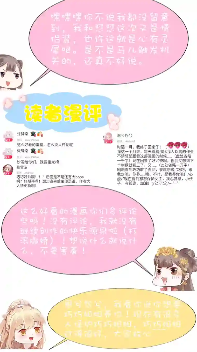 亿万富婆在冷宫第68话 华妃，你可知罪？