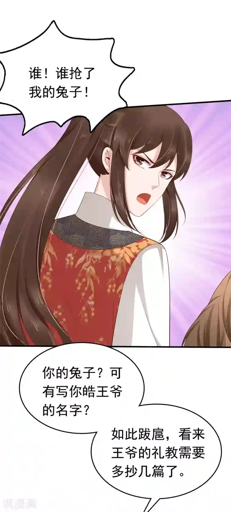 亿万富婆在冷宫第68话 华妃，你可知罪？