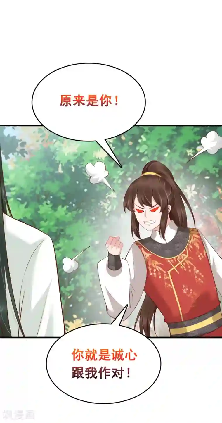 亿万富婆在冷宫第68话 华妃，你可知罪？