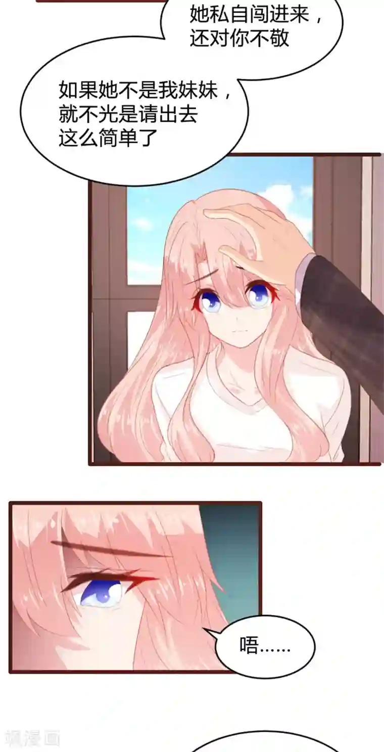 恋爱上上签第164话