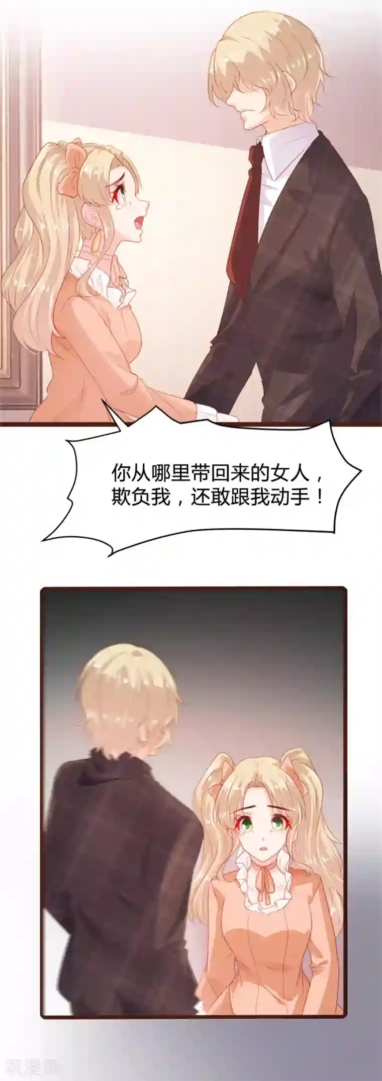 恋爱上上签第164话