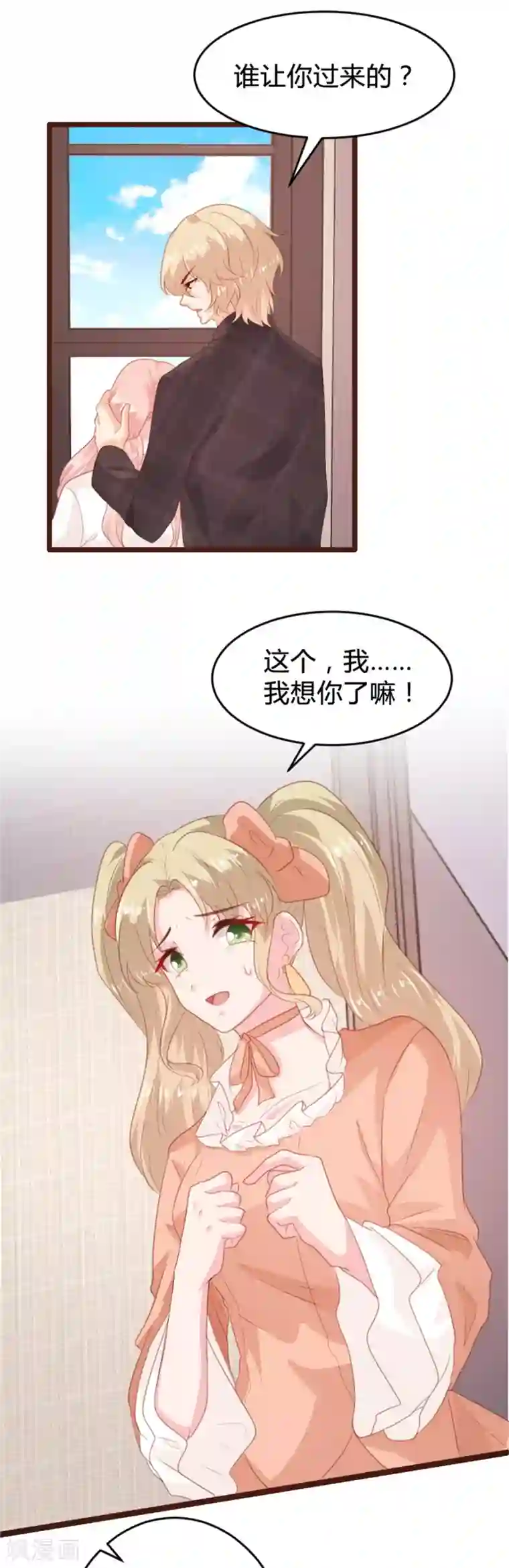 恋爱上上签第164话