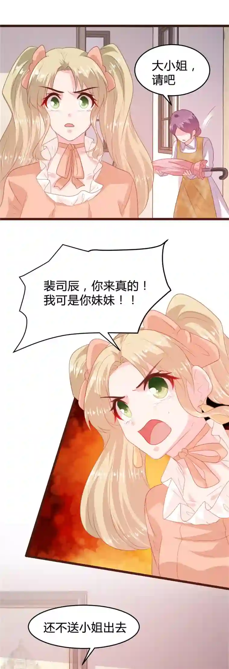 恋爱上上签第164话