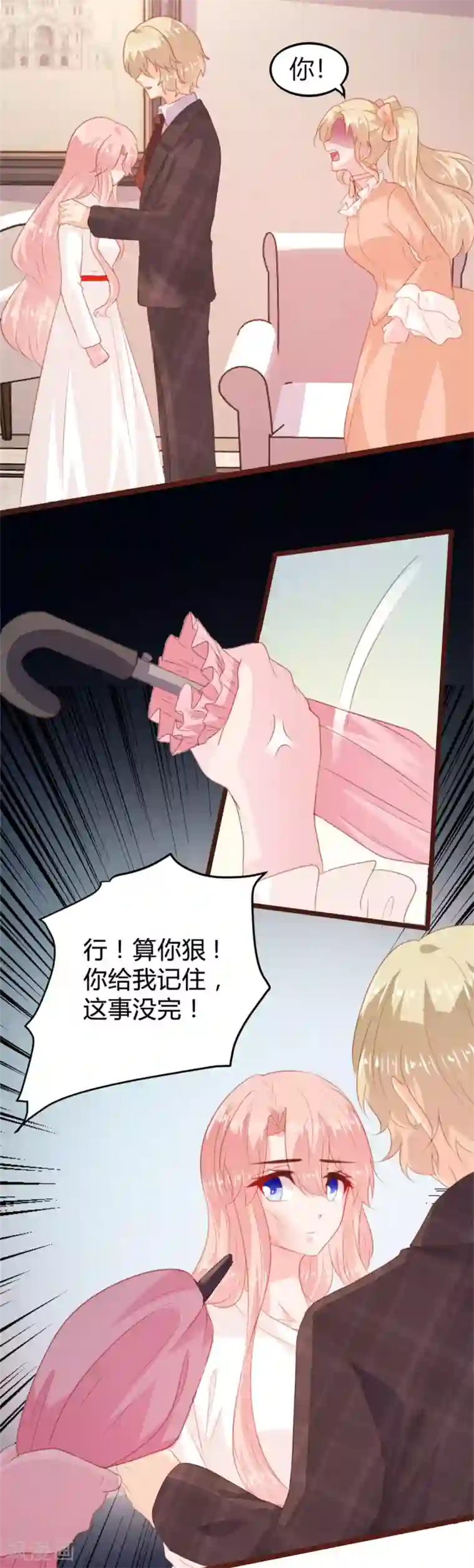 恋爱上上签第164话