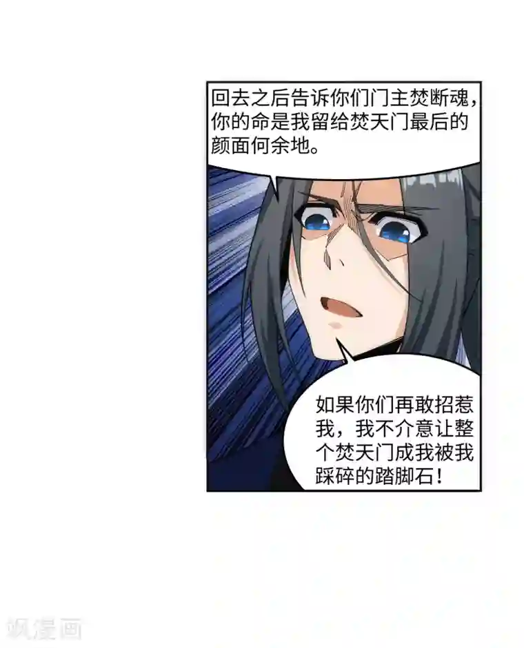 逆天邪神（条漫版）第180话 击杀焚莫离