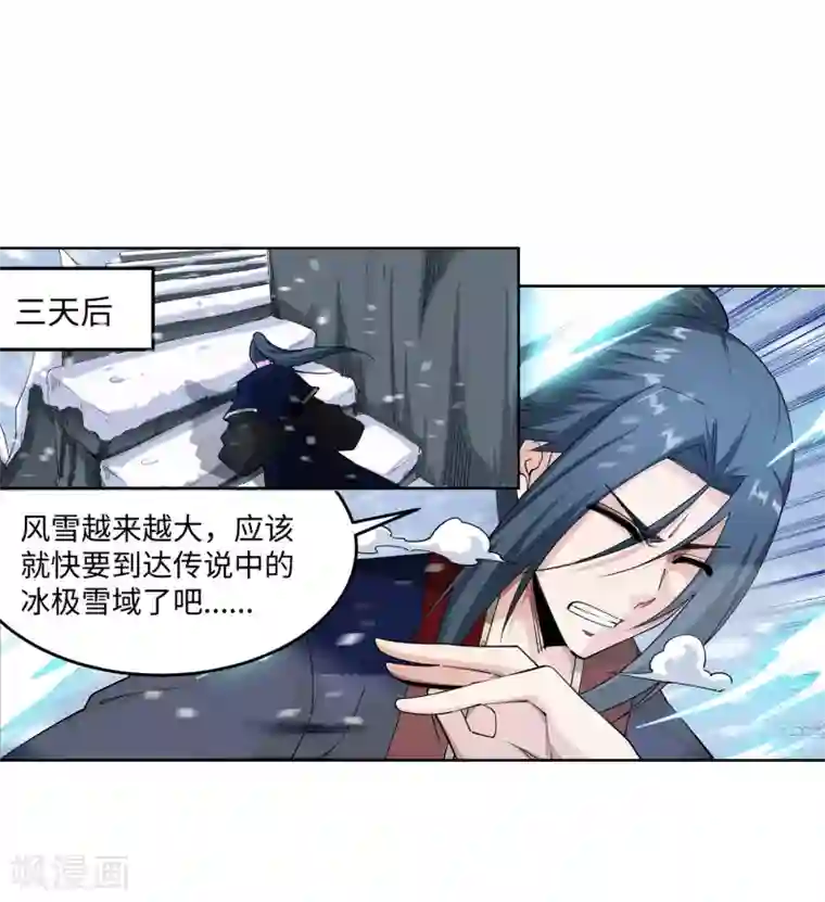 逆天邪神（条漫版）第180话 击杀焚莫离