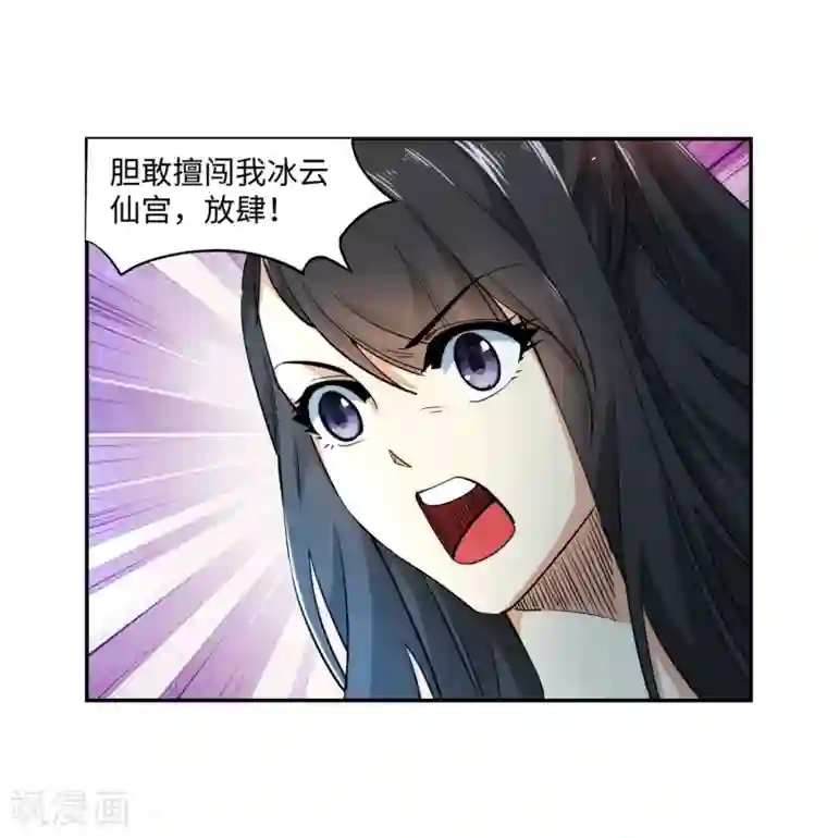 逆天邪神（条漫版）第181话 雪域仙宫