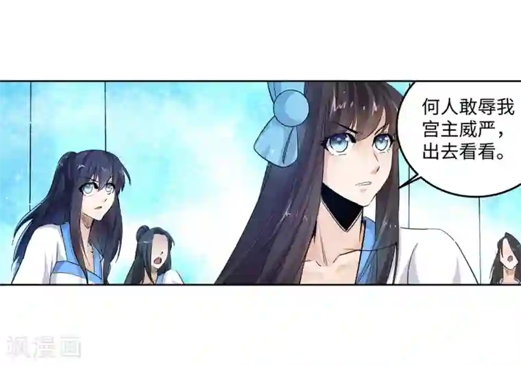 逆天邪神（条漫版）第181话 雪域仙宫