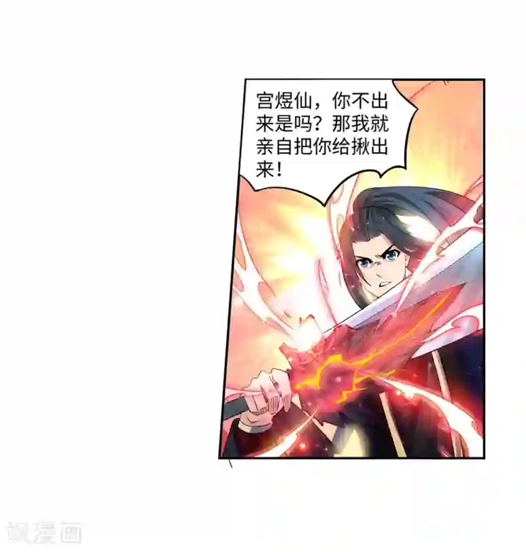 逆天邪神（条漫版）第181话 雪域仙宫