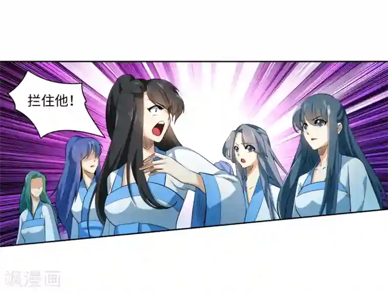 逆天邪神（条漫版）第181话 雪域仙宫