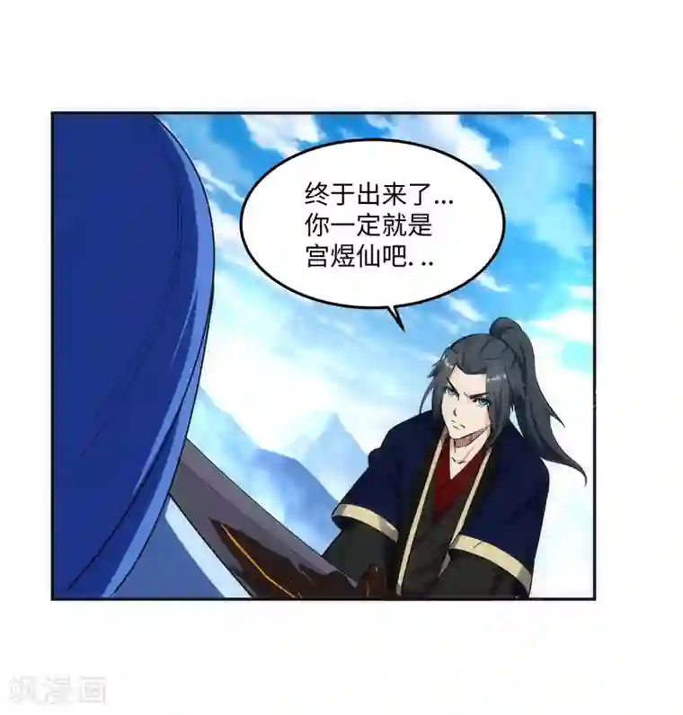 逆天邪神（条漫版）第181话 雪域仙宫